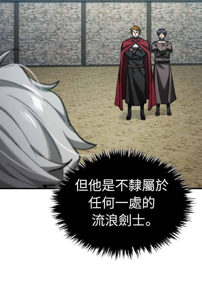 第162话 眨眼的瞬间 第51页