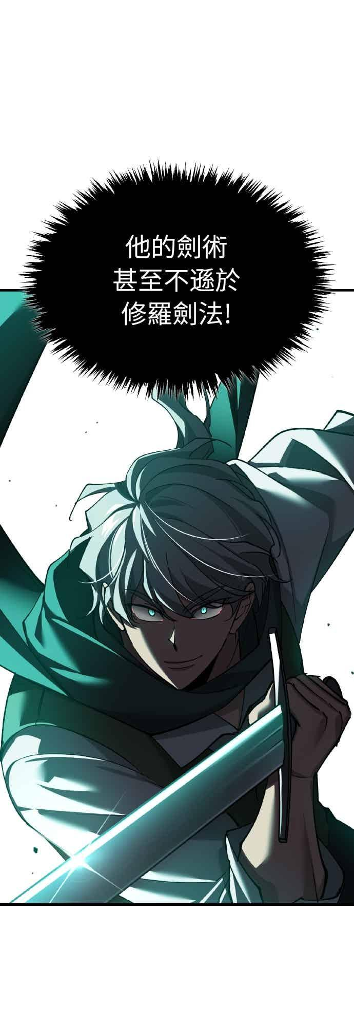 第162话 眨眼的瞬间 第56页