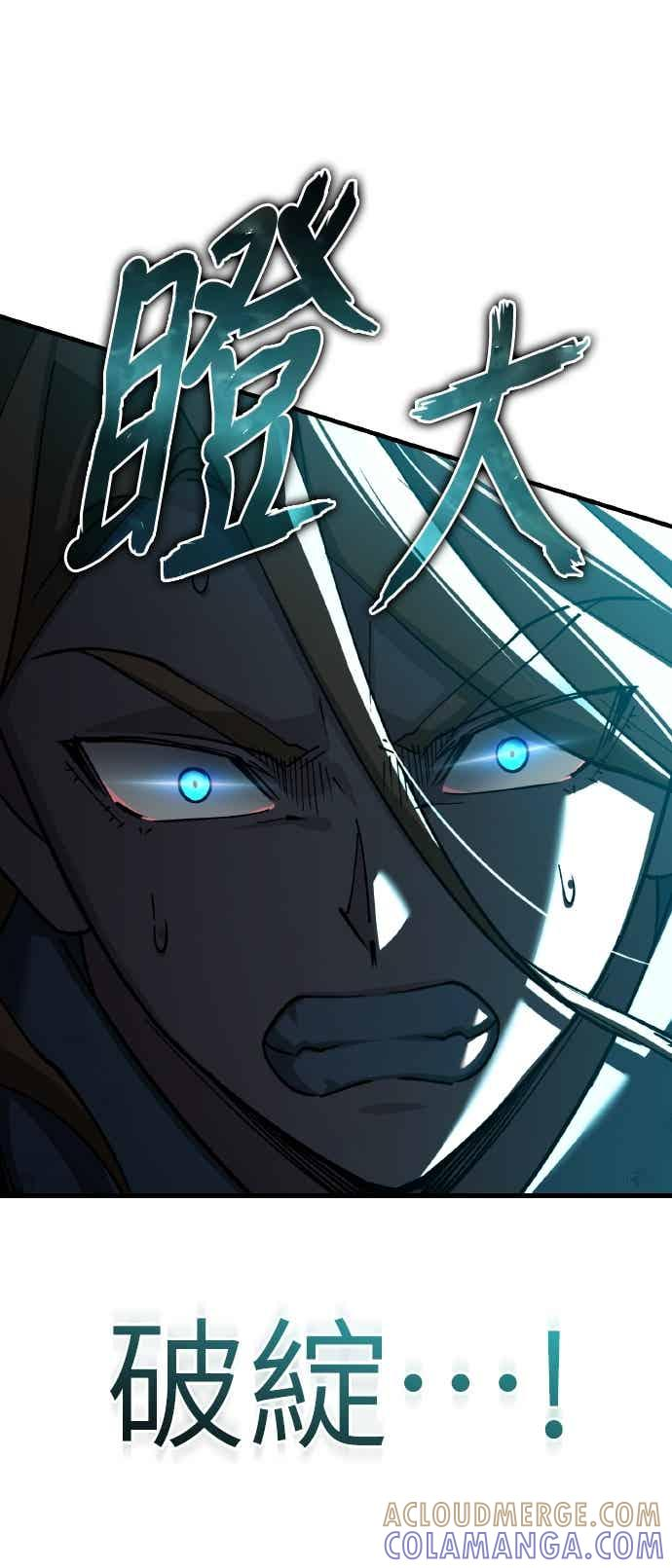 第162话 眨眼的瞬间 第58页