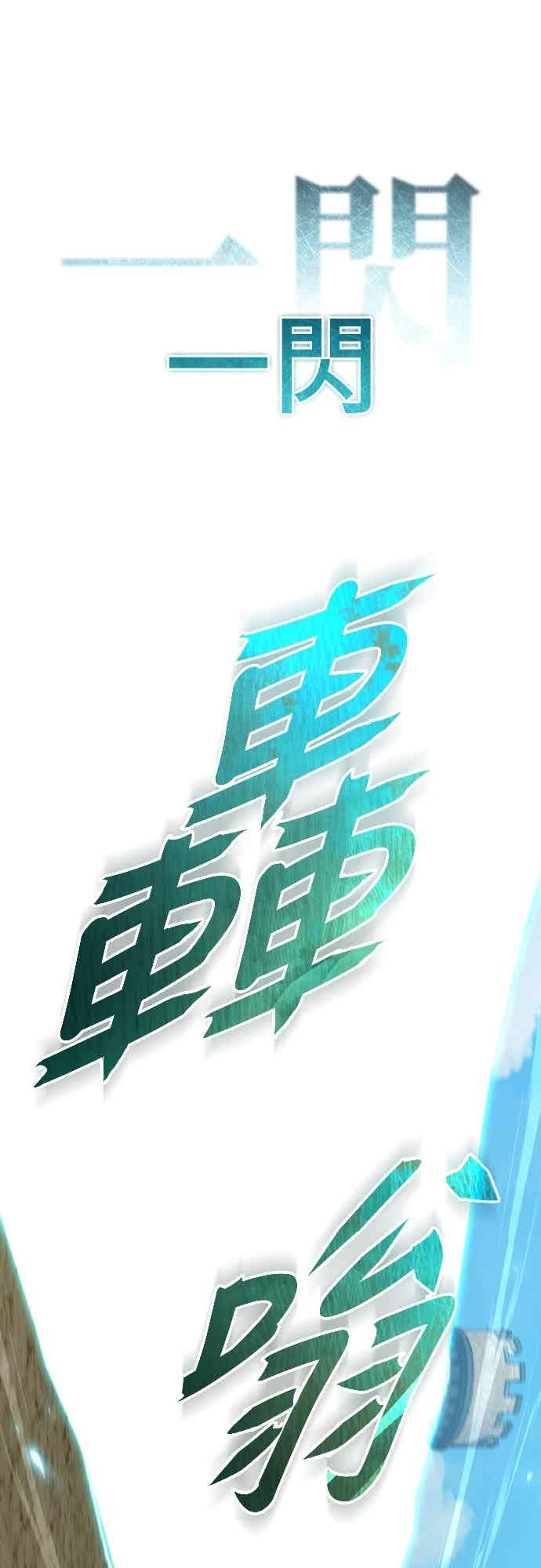 第162话 眨眼的瞬间 第59页