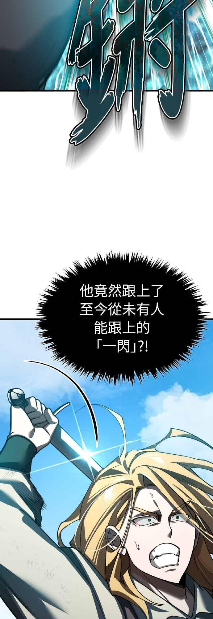 第162话 眨眼的瞬间 第62页