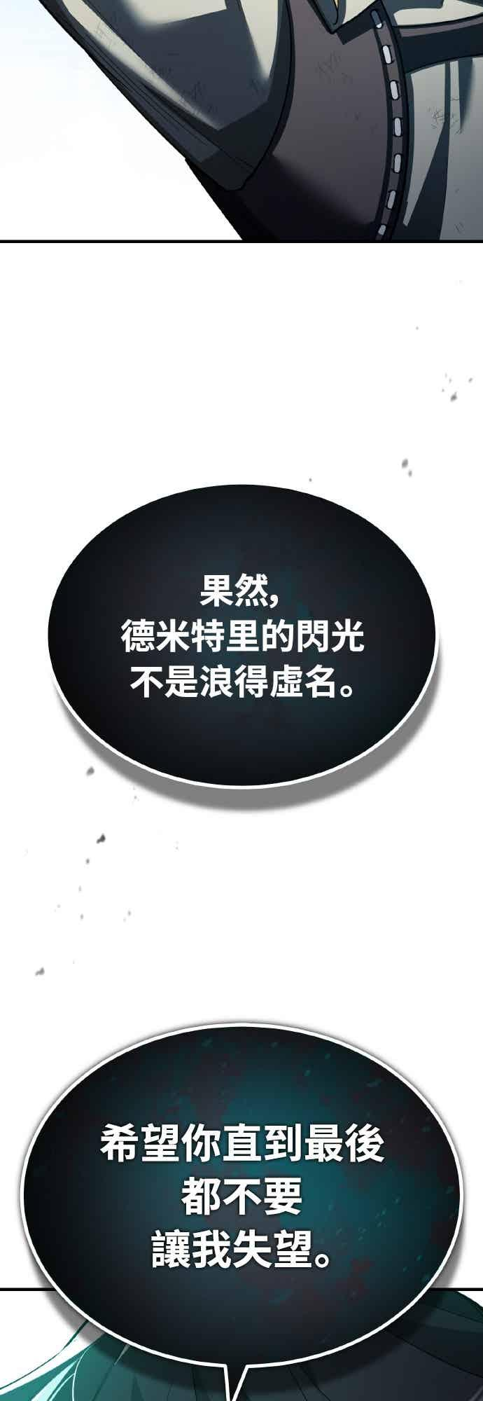 第162话 眨眼的瞬间 第63页
