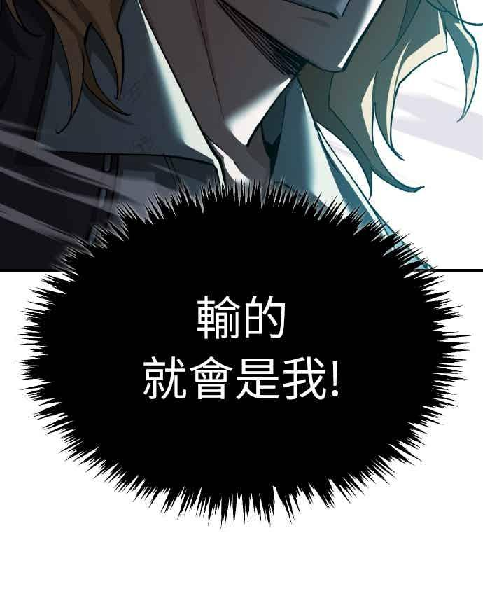 第162话 眨眼的瞬间 第65页