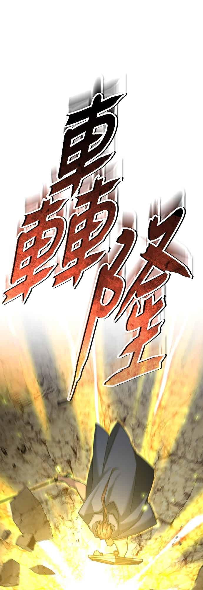 第162话 眨眼的瞬间 第66页