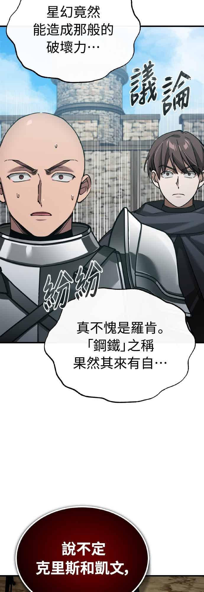 第162话 眨眼的瞬间 第68页