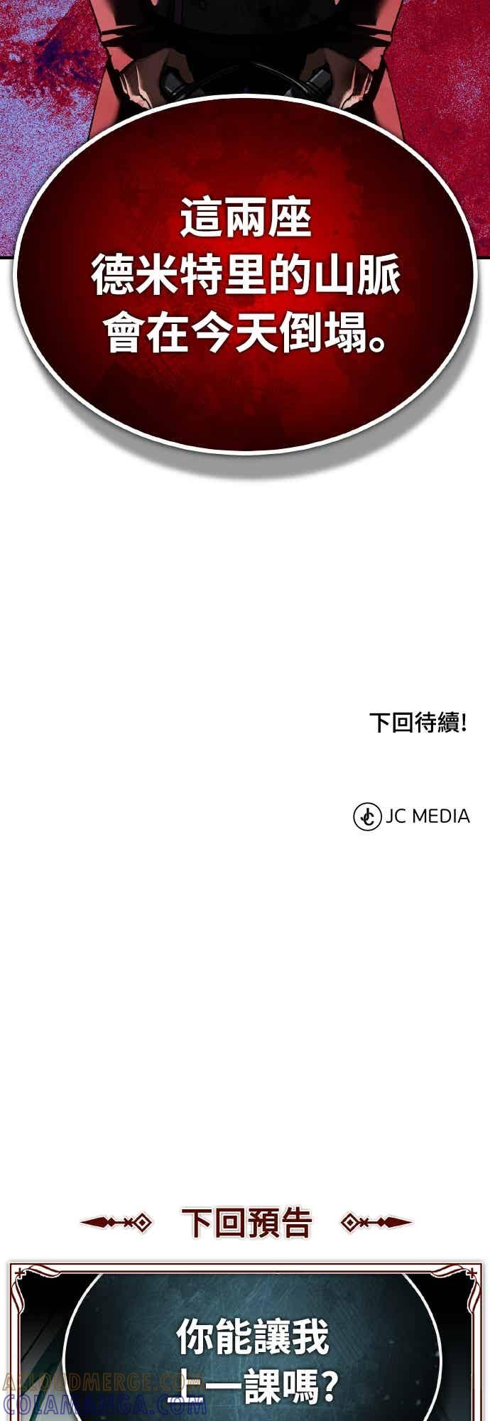第162话 眨眼的瞬间 第70页