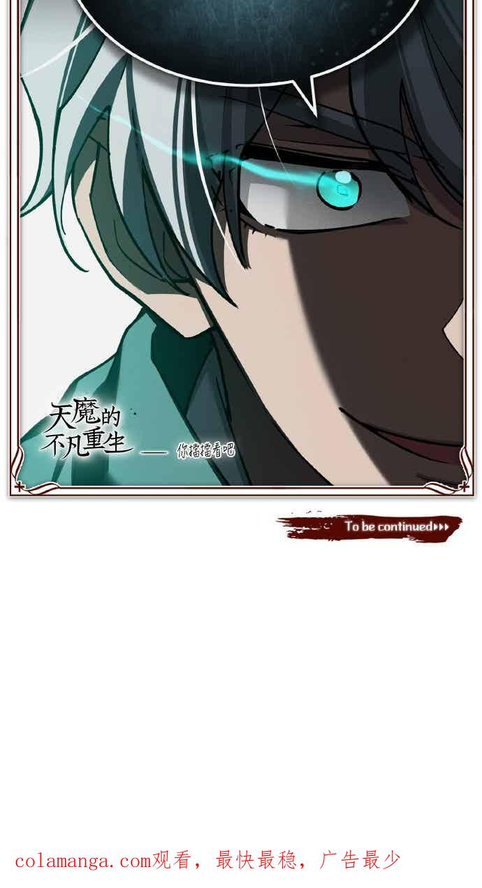 第162话 眨眼的瞬间 第71页