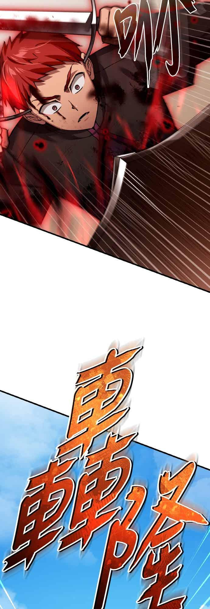 第163话 你挡挡看吧 第3页