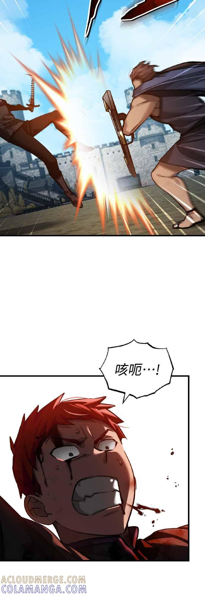 第163话 你挡挡看吧 第4页