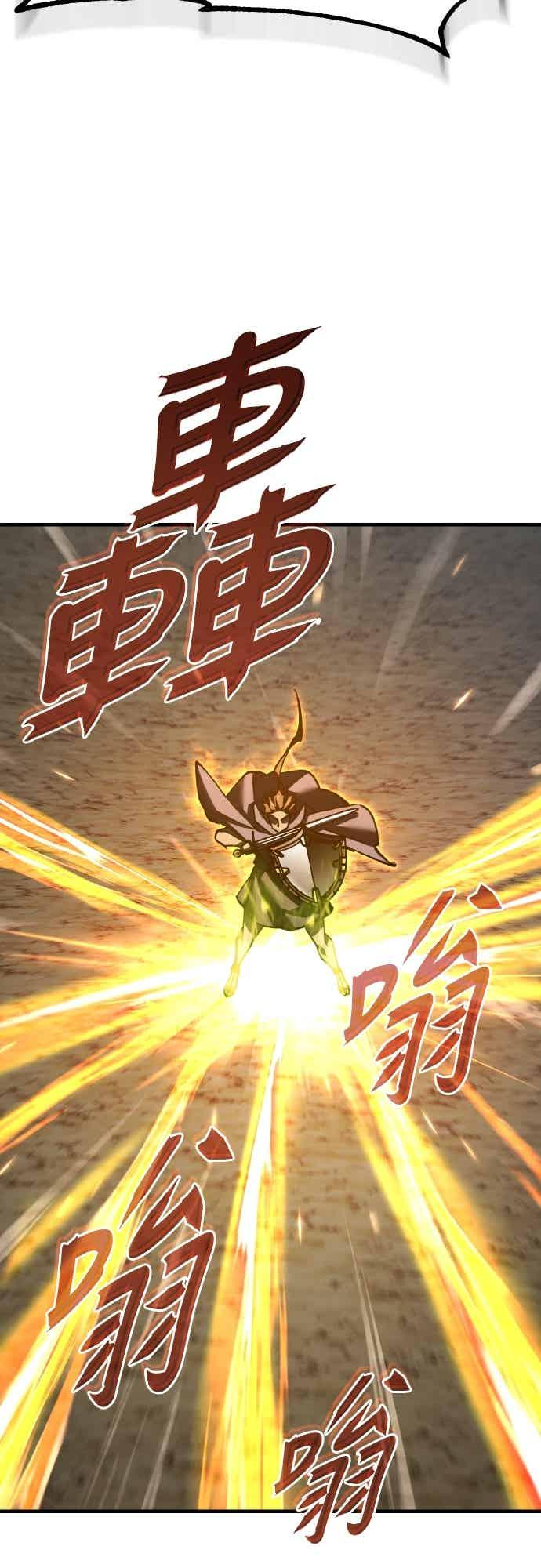 第163话 你挡挡看吧 第6页
