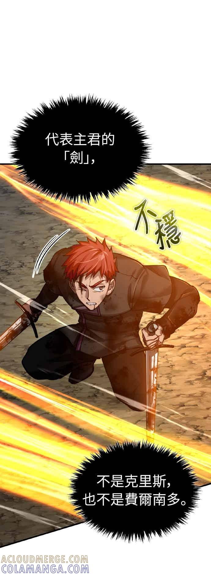 第163话 你挡挡看吧 第7页