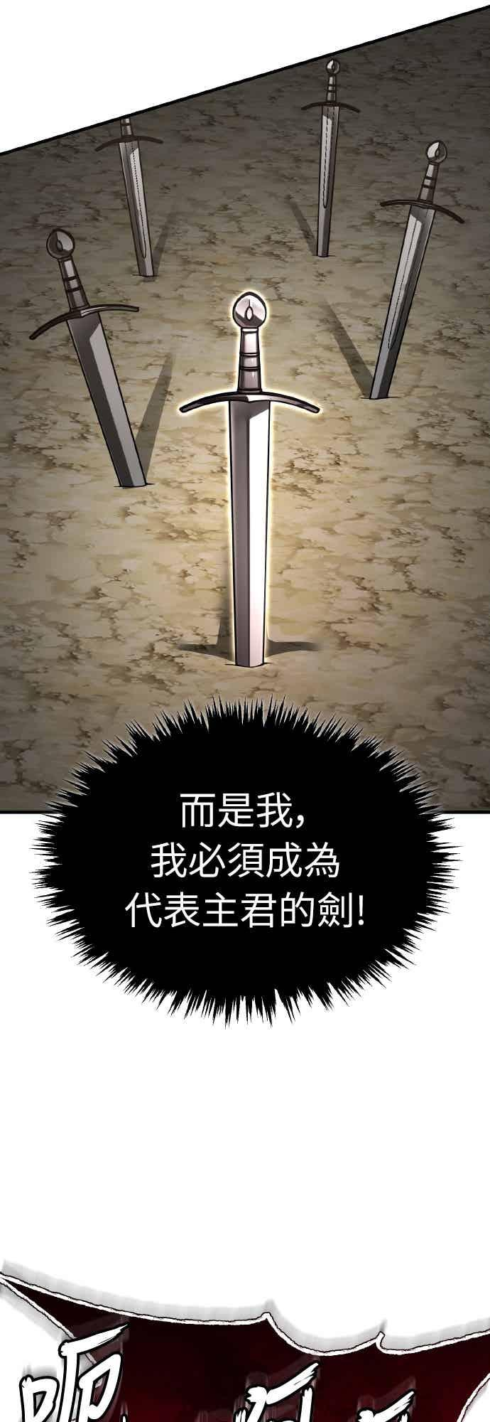 第163话 你挡挡看吧 第8页
