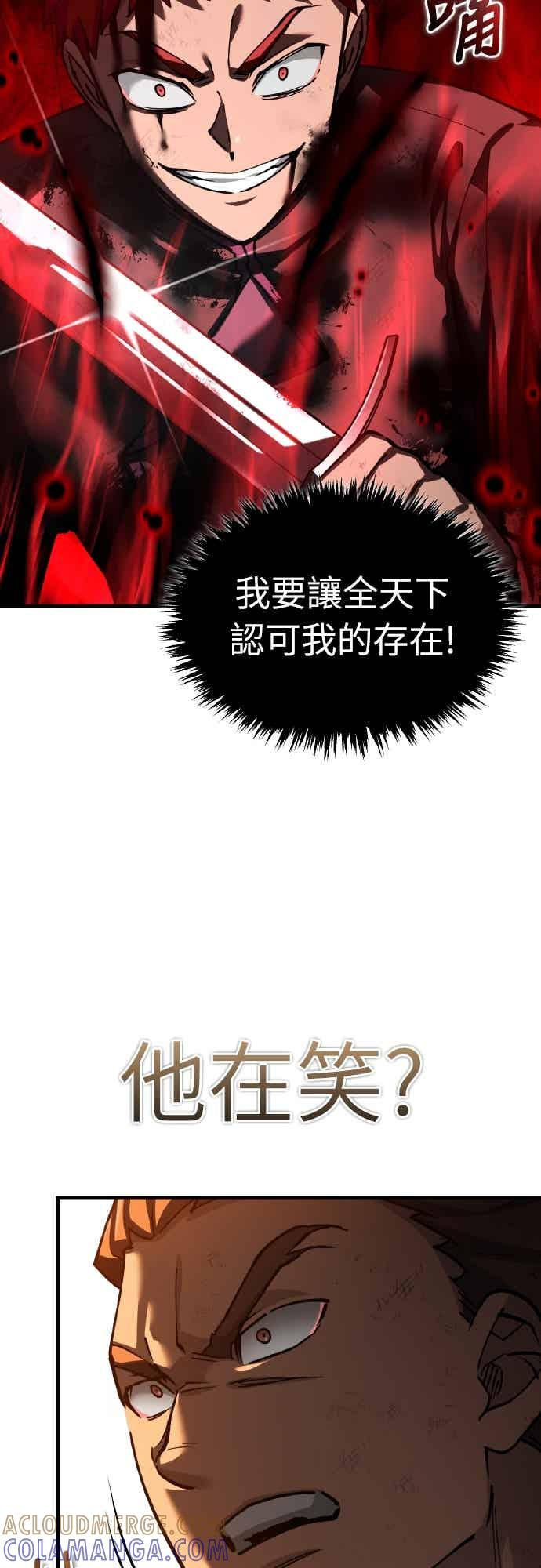 第163话 你挡挡看吧 第10页