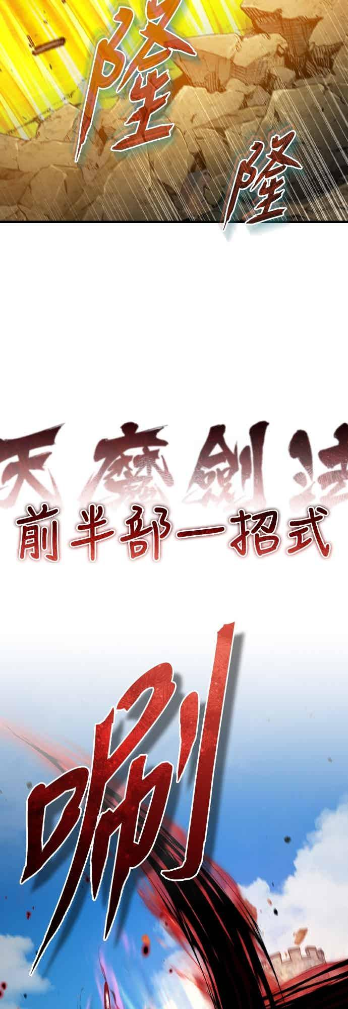 第163话 你挡挡看吧 第12页
