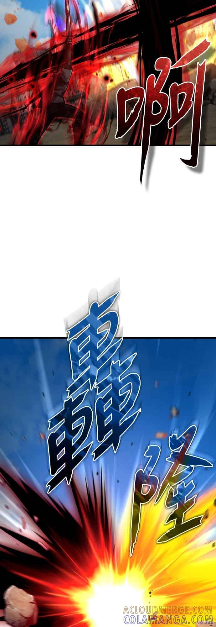 第163话 你挡挡看吧 第13页