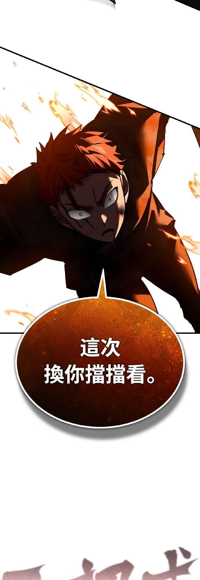 第163话 你挡挡看吧 第17页