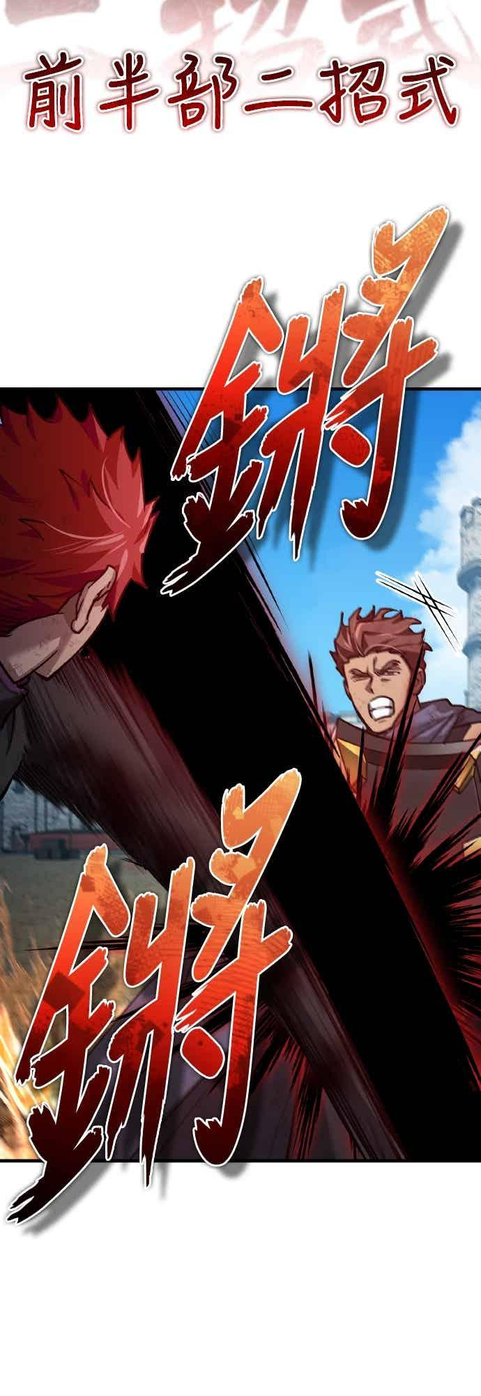 第163话 你挡挡看吧 第18页