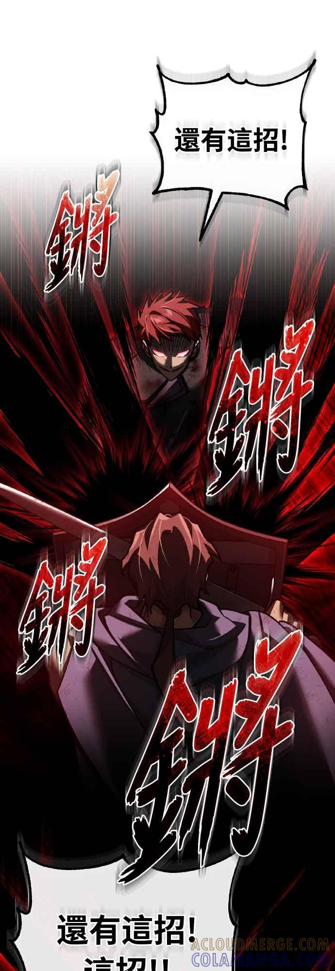 第163话 你挡挡看吧 第19页