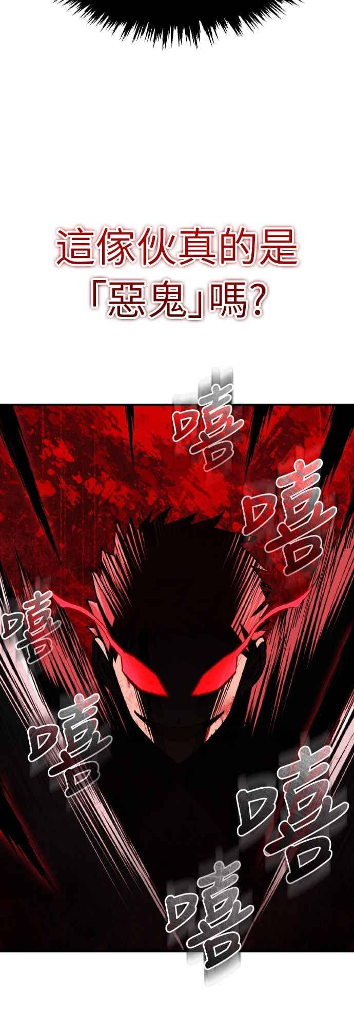 第163话 你挡挡看吧 第21页