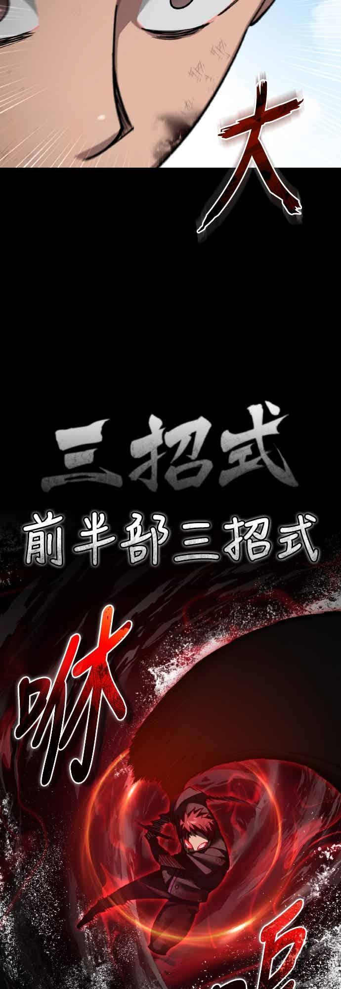 第163话 你挡挡看吧 第23页