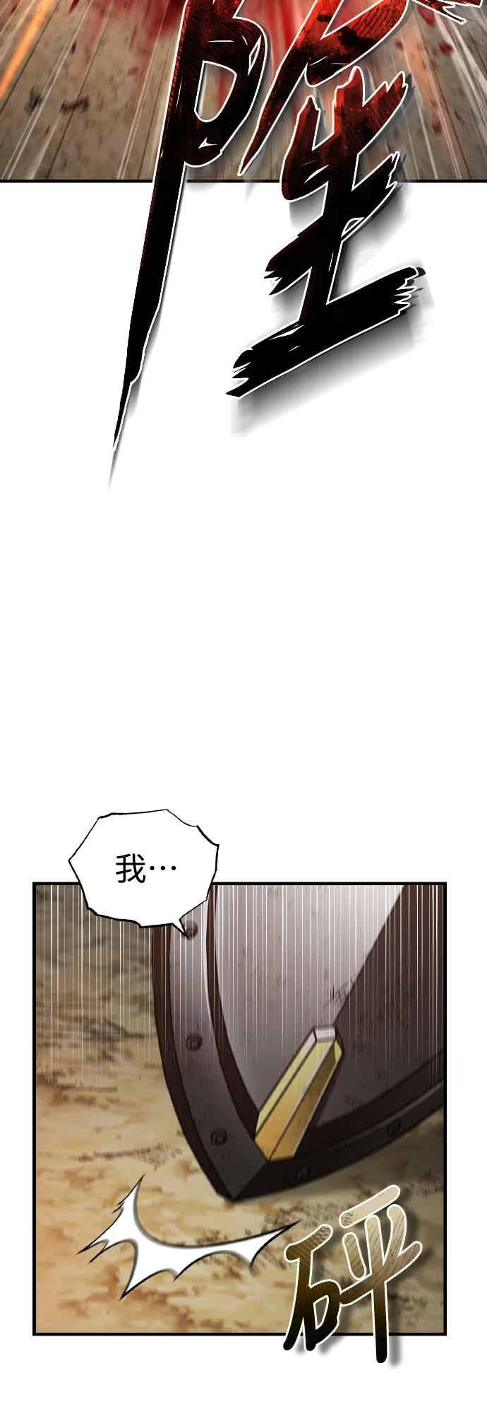 第163话 你挡挡看吧 第26页
