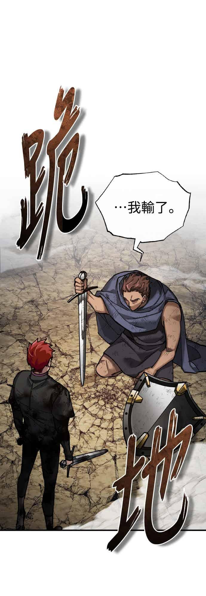 第163话 你挡挡看吧 第27页