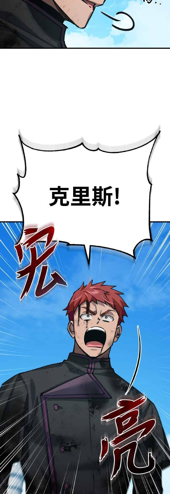 第163话 你挡挡看吧 第29页