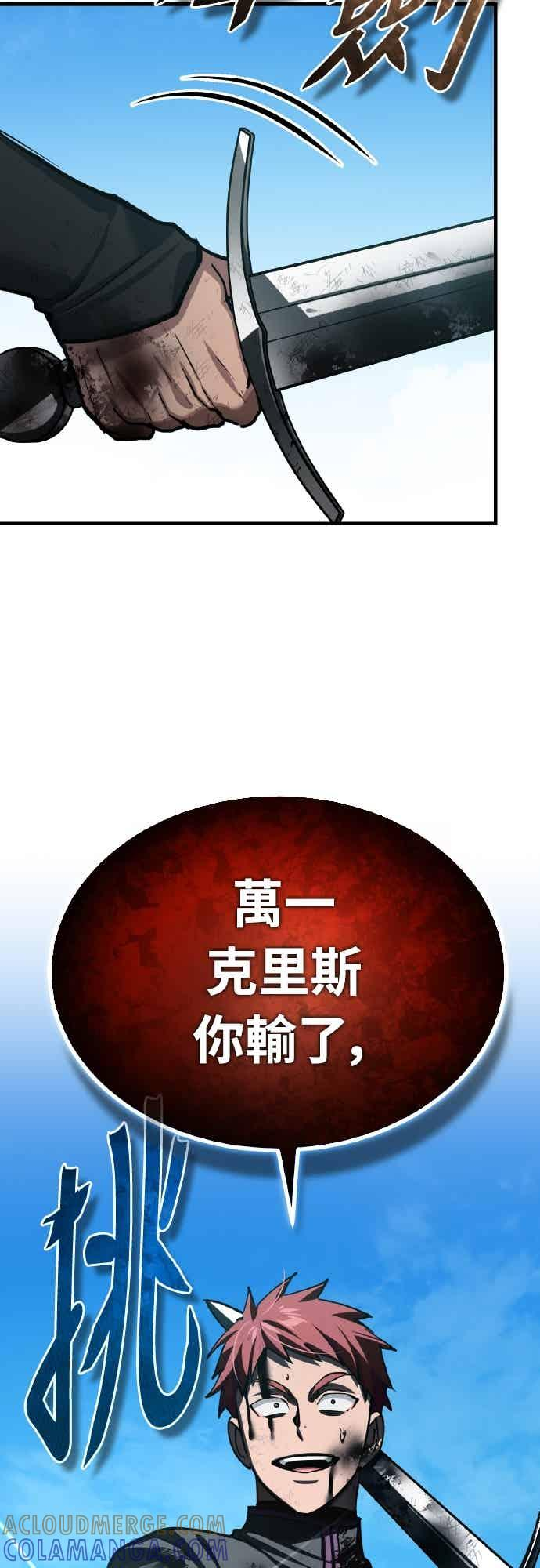 第163话 你挡挡看吧 第31页