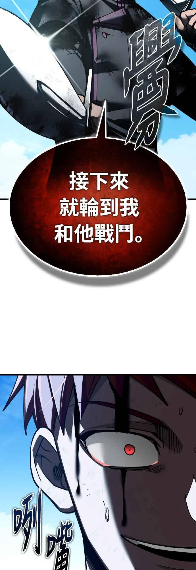 第163话 你挡挡看吧 第32页