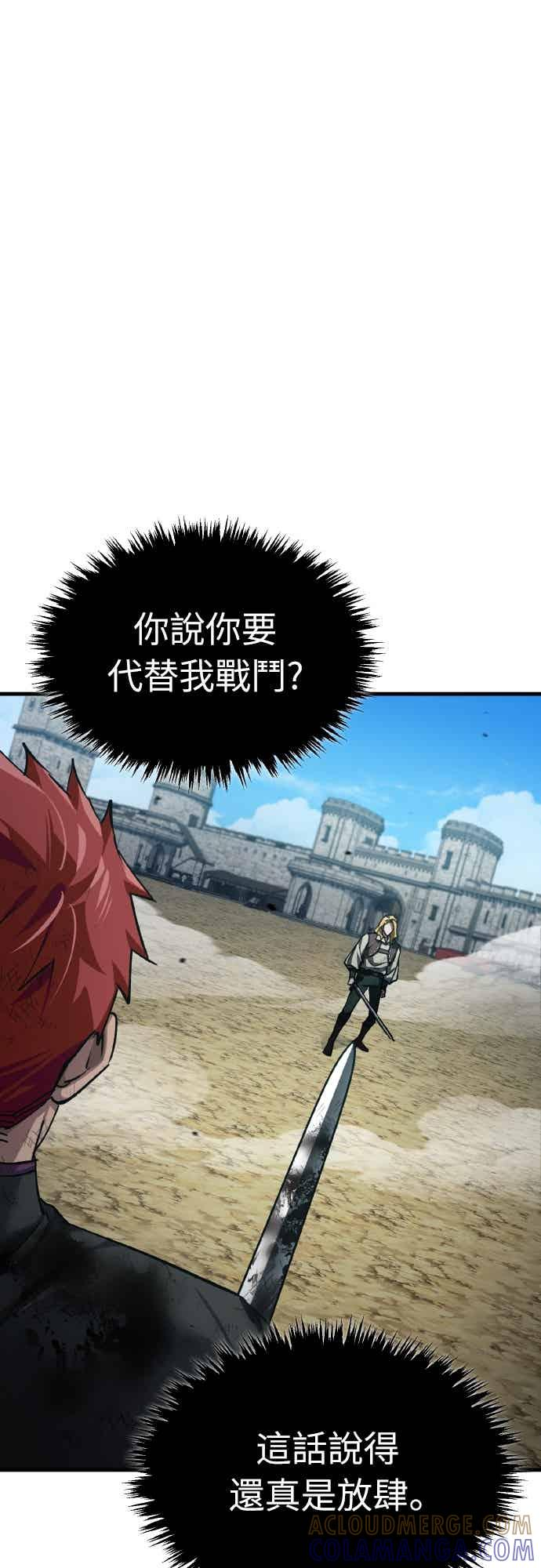 第163话 你挡挡看吧 第34页