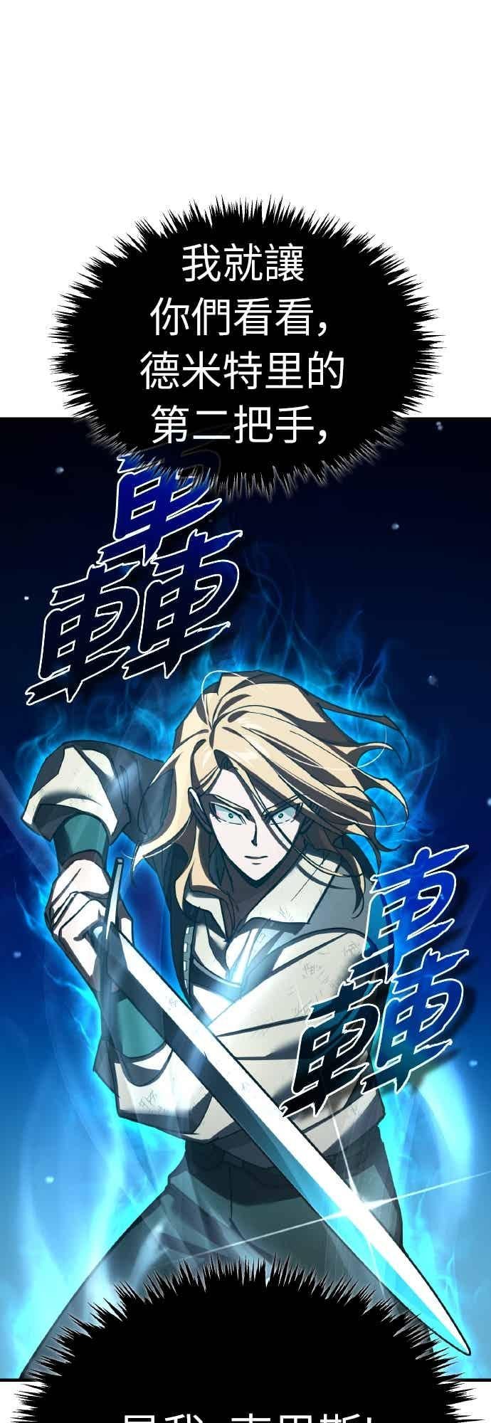 第163话 你挡挡看吧 第38页