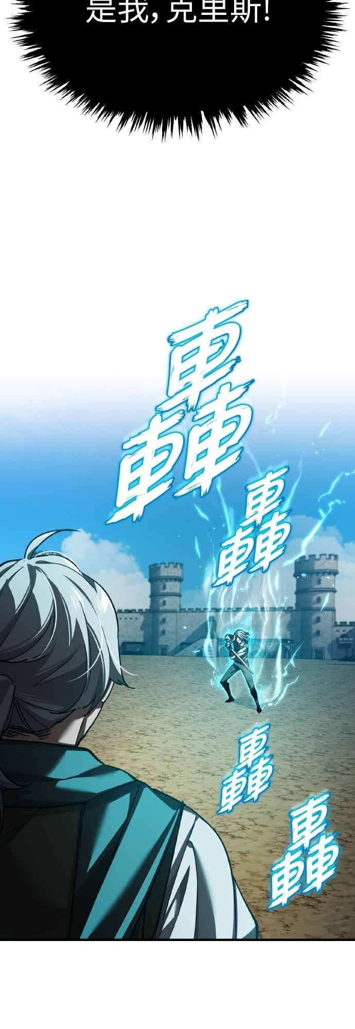 第163话 你挡挡看吧 第39页