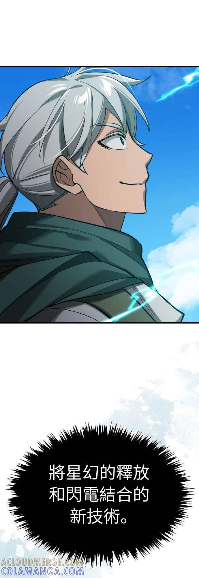 第163话 你挡挡看吧 第43页