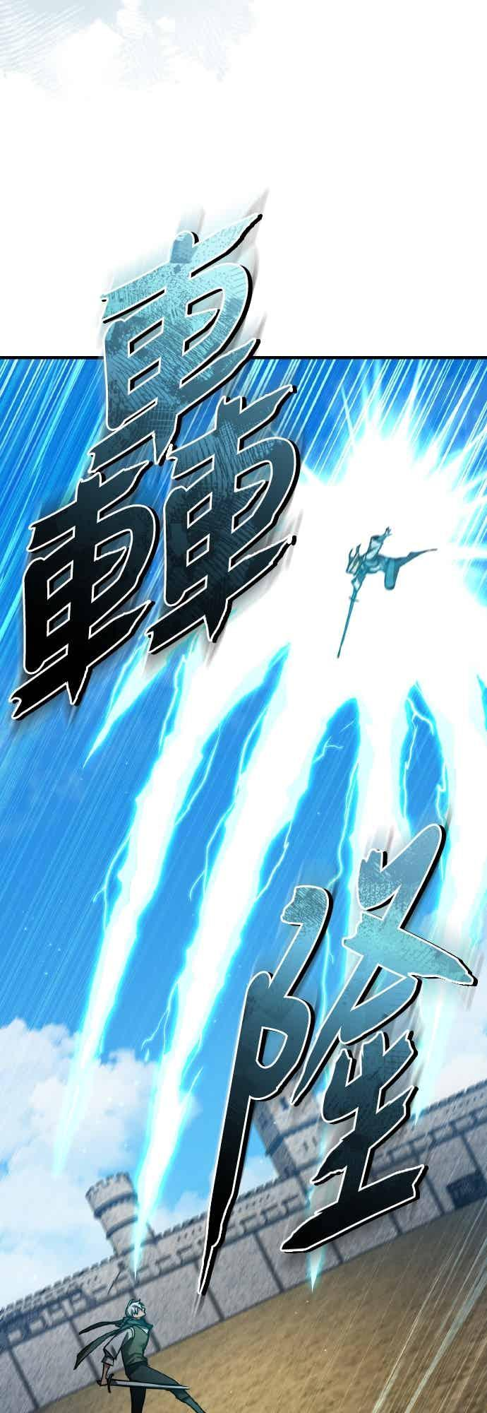 第163话 你挡挡看吧 第44页