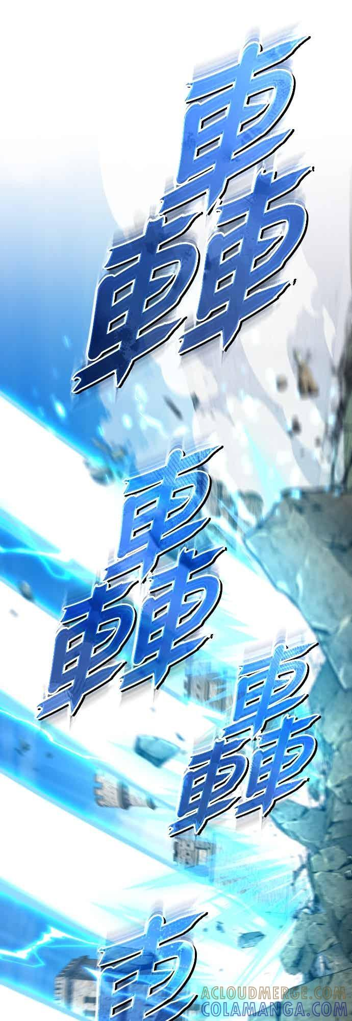 第163话 你挡挡看吧 第46页