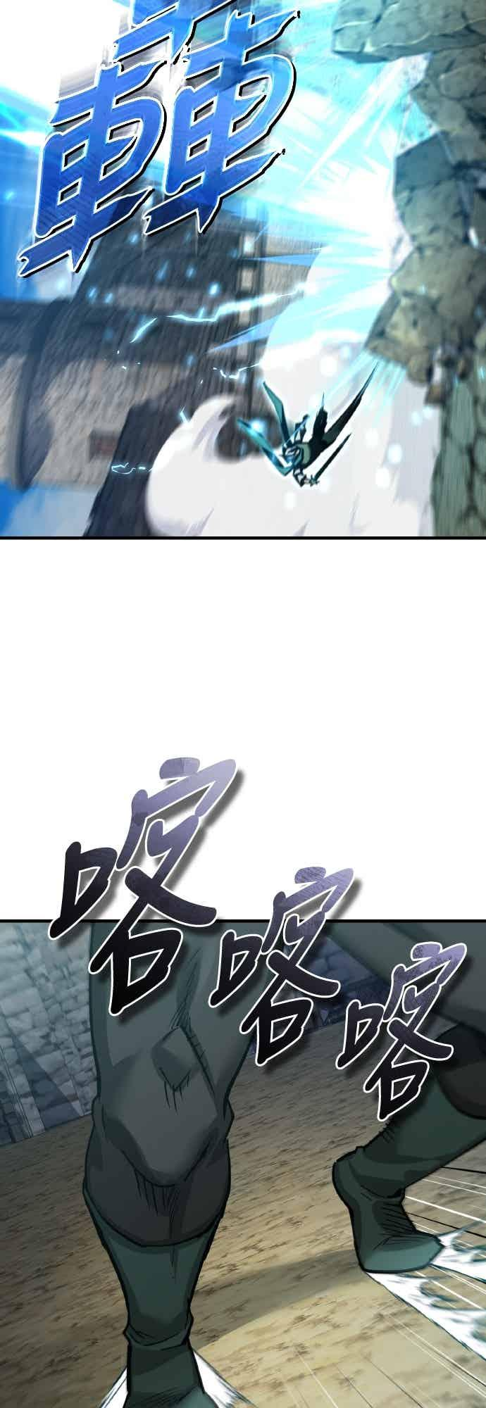 第163话 你挡挡看吧 第47页