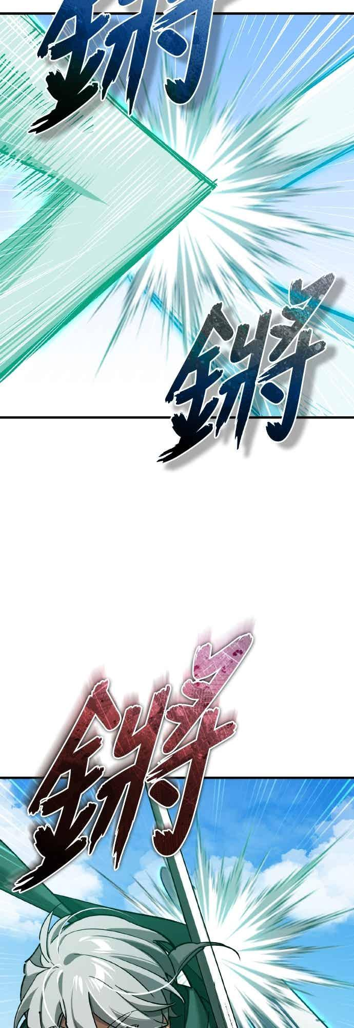 第163话 你挡挡看吧 第54页