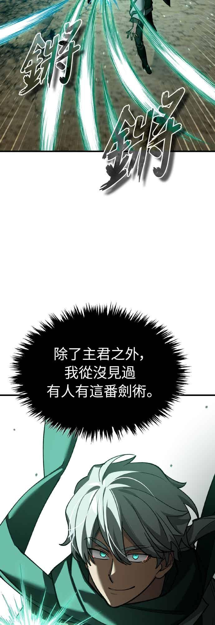第163话 你挡挡看吧 第56页