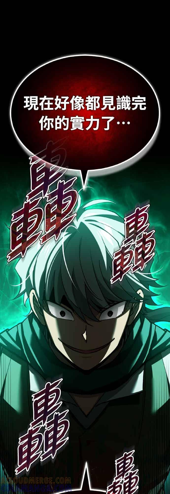 第163话 你挡挡看吧 第58页