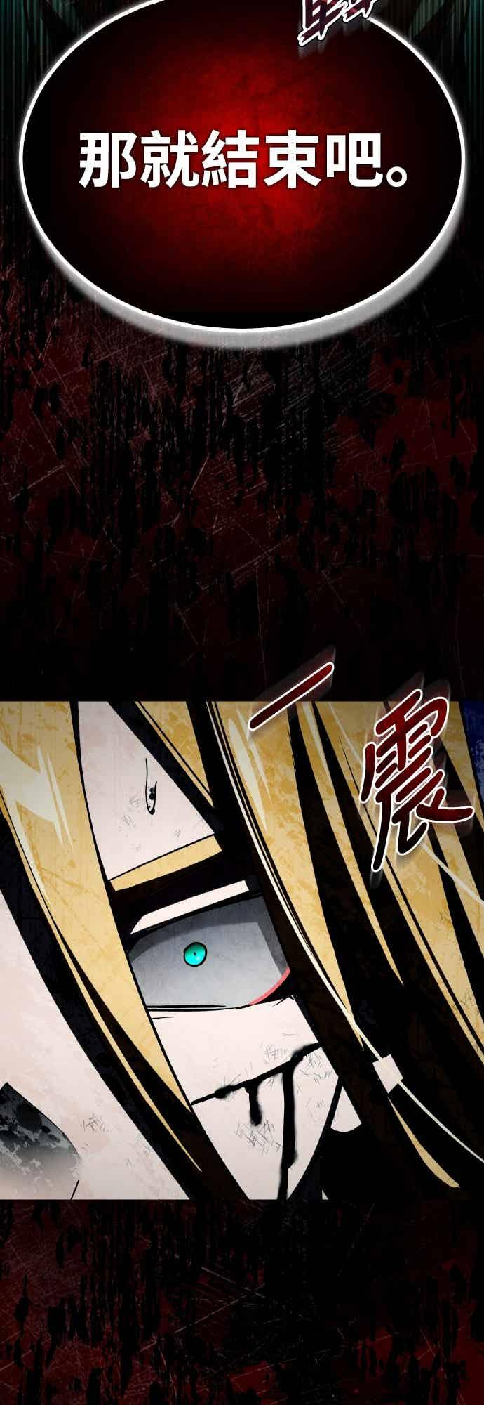 第163话 你挡挡看吧 第59页