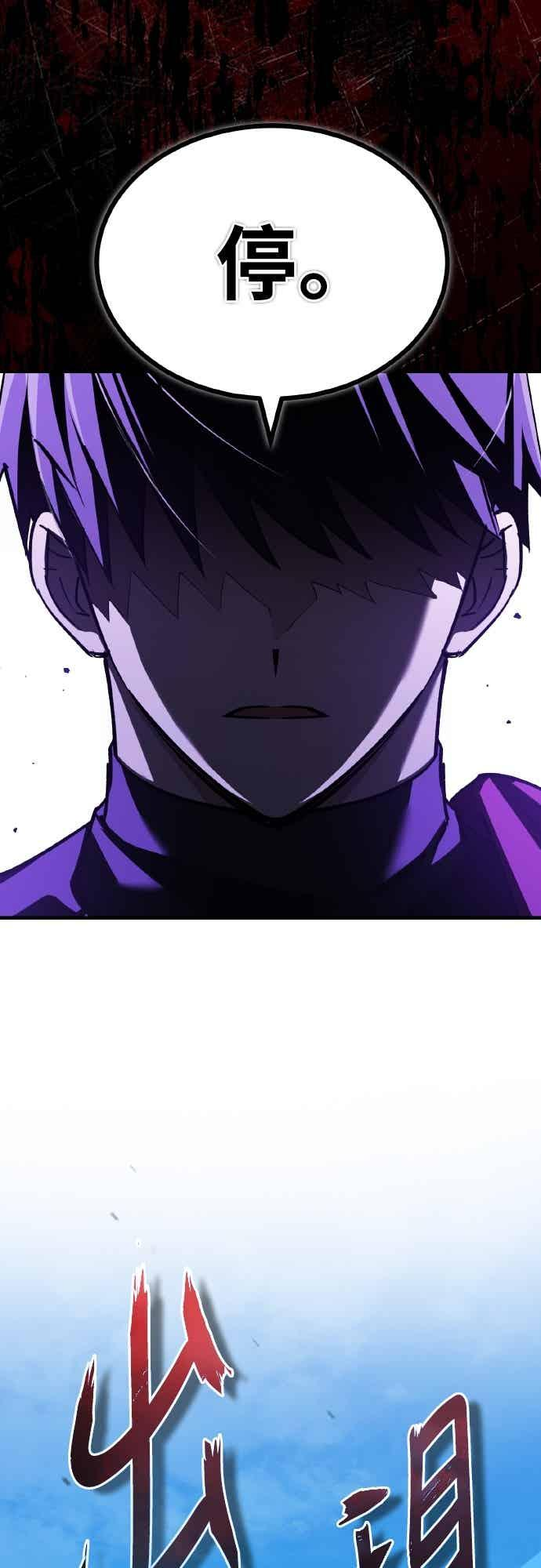 第163话 你挡挡看吧 第60页