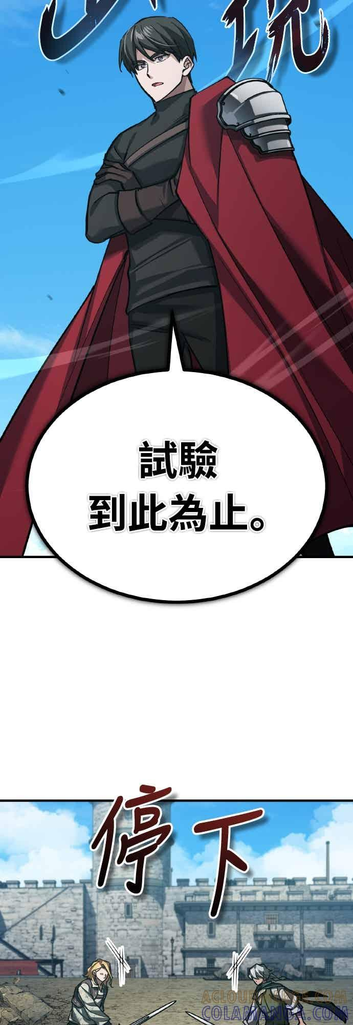 第163话 你挡挡看吧 第61页