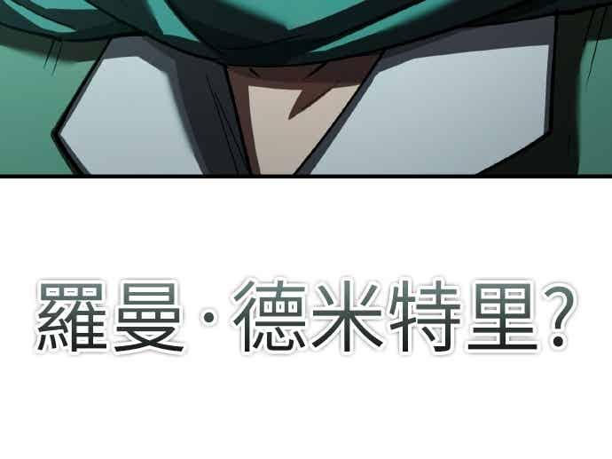 第163话 你挡挡看吧 第63页