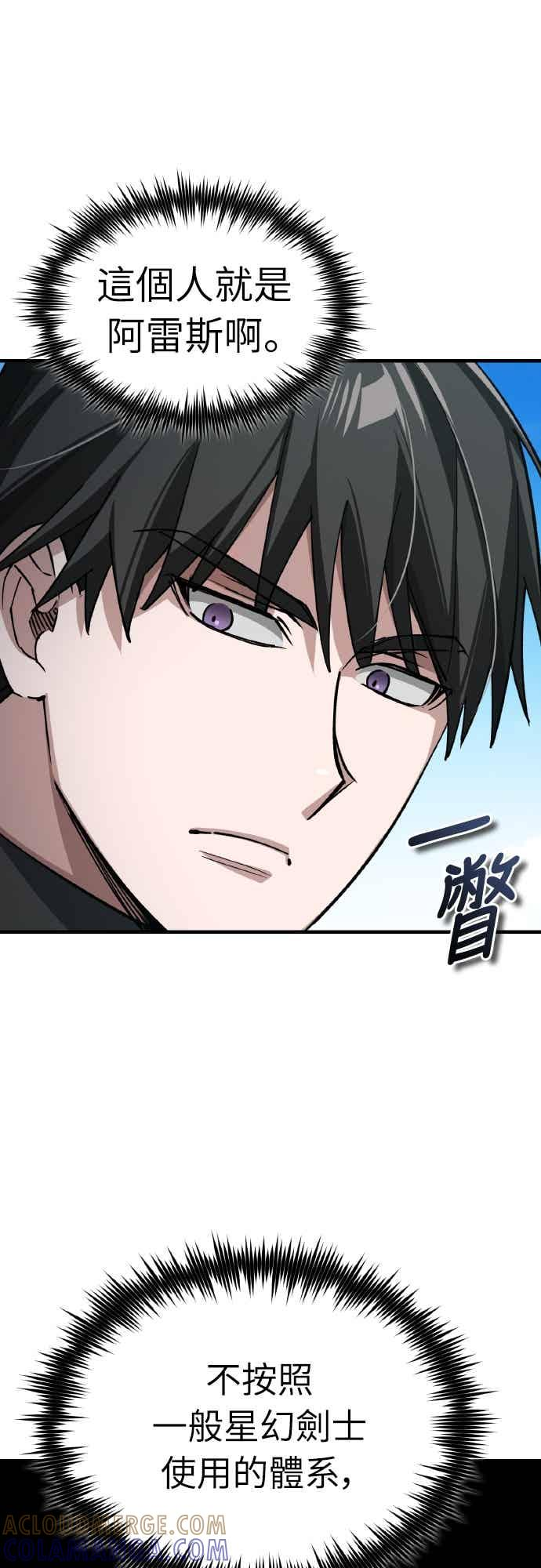 第163话 你挡挡看吧 第64页