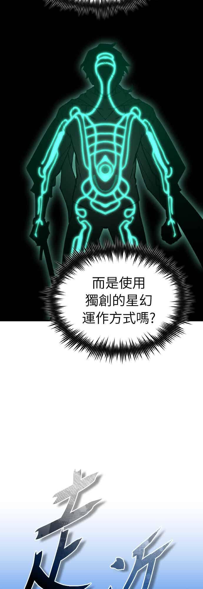第163话 你挡挡看吧 第65页
