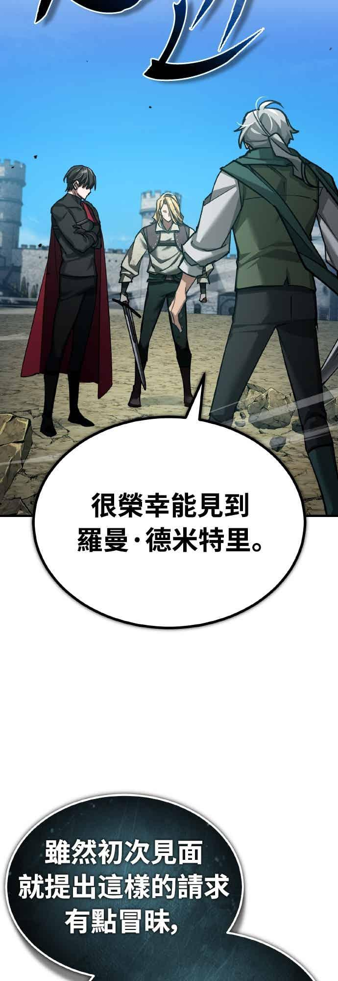 第163话 你挡挡看吧 第66页