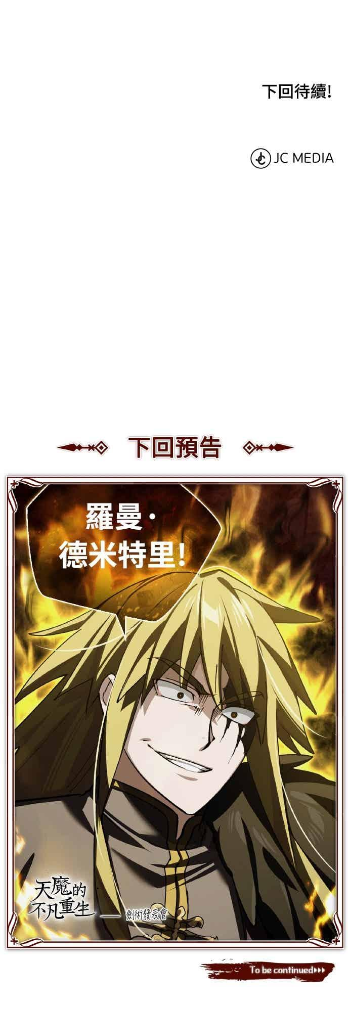 第163话 你挡挡看吧 第68页