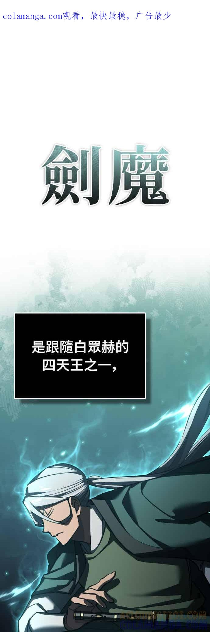 第164话 剑术发表会 (第三季最终话) 第1页