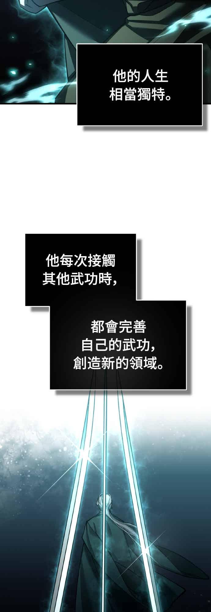 第164话 剑术发表会 (第三季最终话) 第2页
