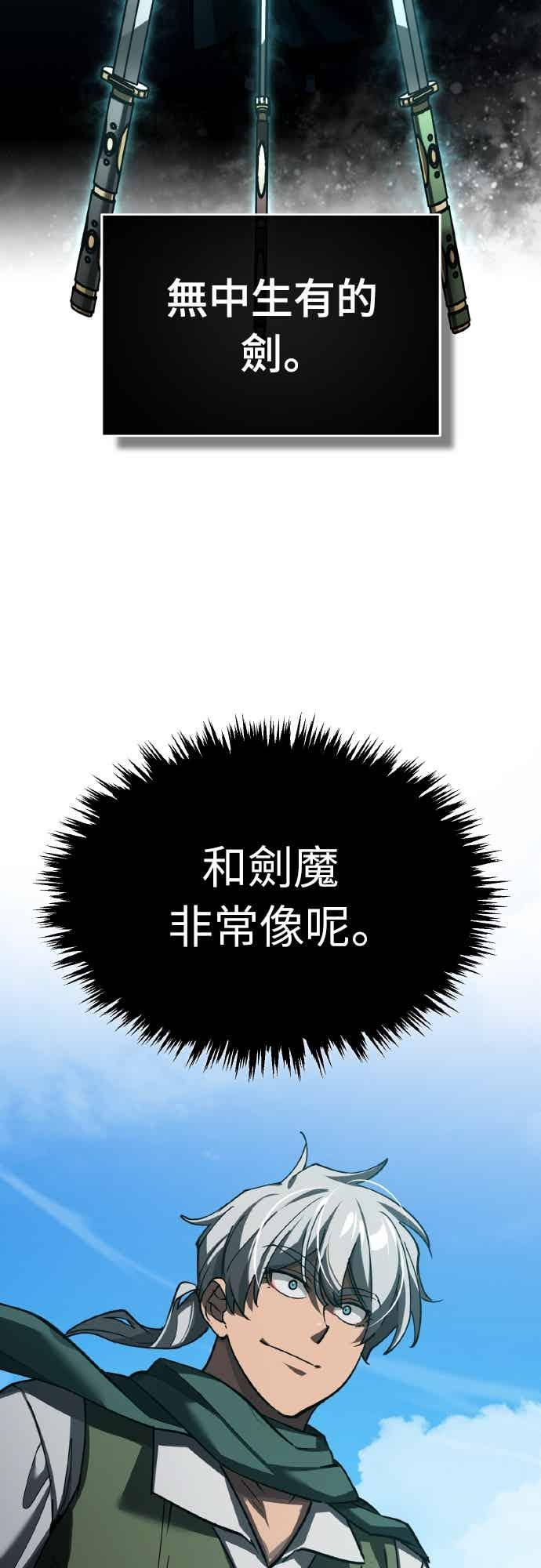第164话 剑术发表会 (第三季最终话) 第3页